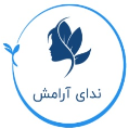 استخدام ندای آرامش