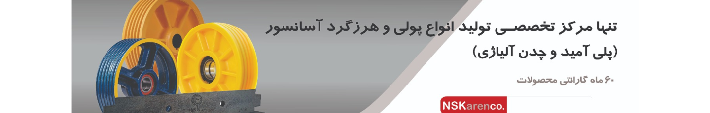 استخدام گروه صنعتی قارتال
