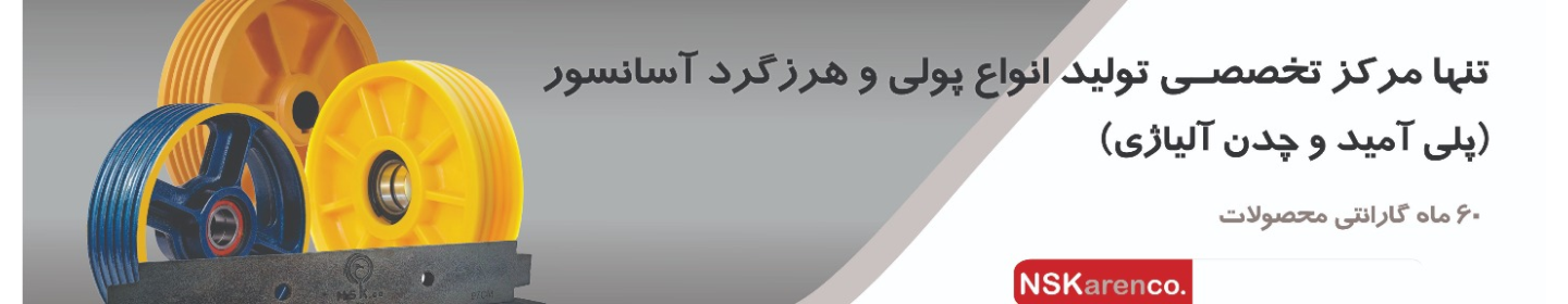 گروه صنعتی قارتال