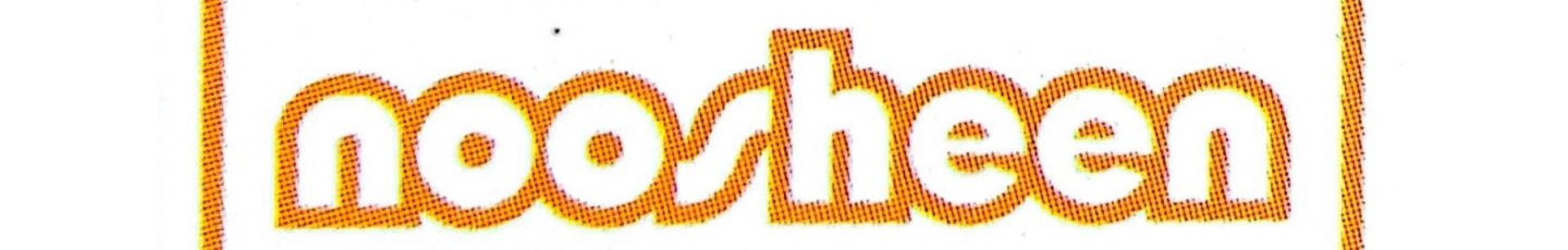 استخدام بازرگانی کلوچه نوشین