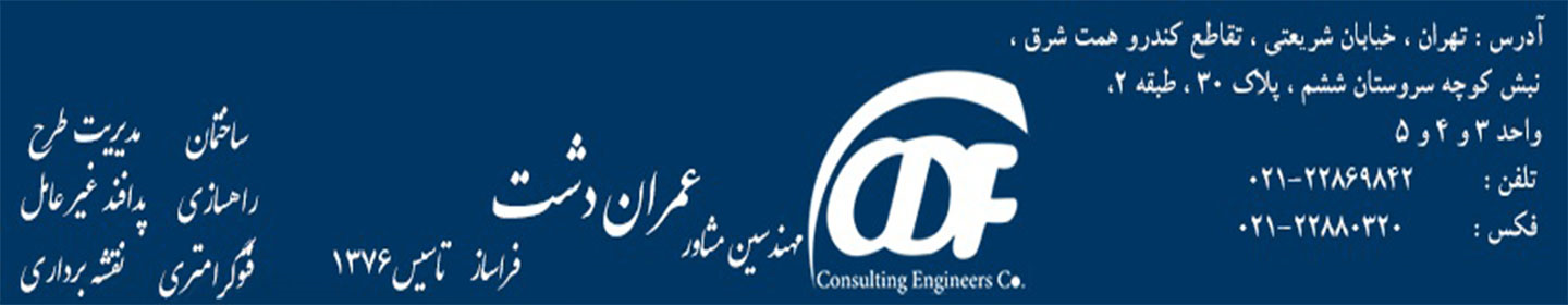 عمران دشت فراساز