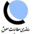 ساماندهی مطالبات معوق