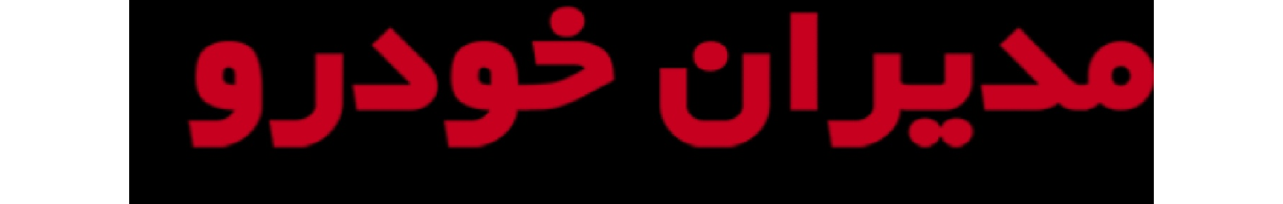 استخدام کارن تجارت اورانوس