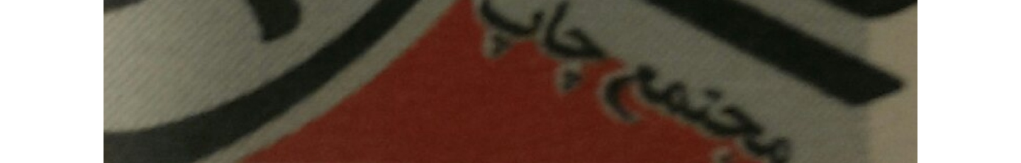 استخدام نقش جوهر