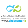 استخدام انجمن اهدای عضو ایرانیان