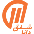 شرکت شفق دانا