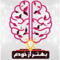 استخدام بهتر از خودم