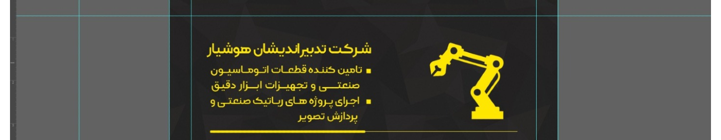 تدبیر اندیشان هوشیار