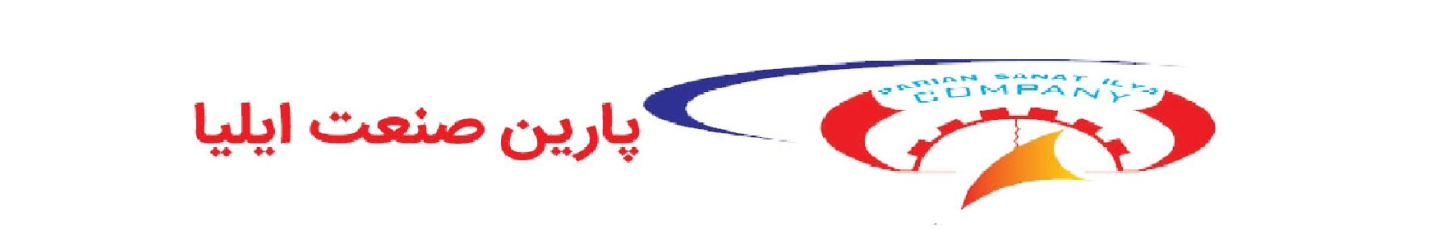 استخدام شرکت پارین صنعت ایلیا