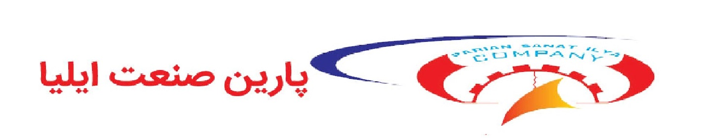 شرکت پارین صنعت ایلیا