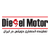 دیزل موتور
