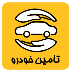تامین خودرو