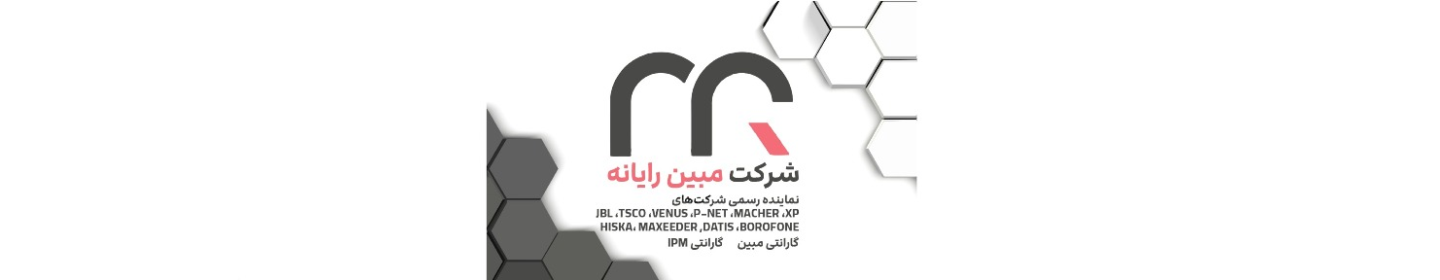 مبین رایانه