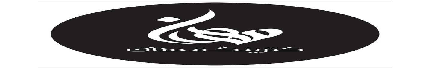 استخدام کیترینگ مهان