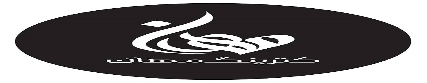 کیترینگ مهان