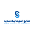 صنایع انفورماتیک سدید