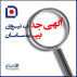 بیمه سامان 1166 (10712)