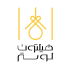 هیلتون لوستر