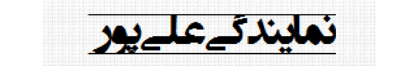 استخدام بیمه معلم نمایندگی علی پور