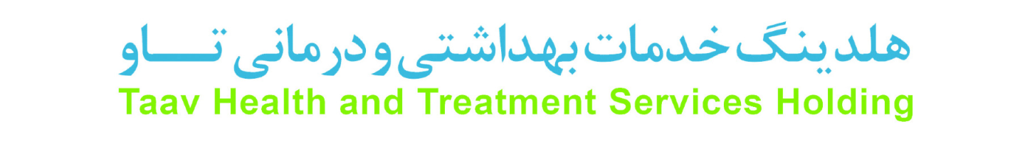 استخدام هلدینگ خدمات بهداشتی و درمانی تاو