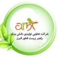 استخدام شرکت دانش بنیان راهبر زیست فناور البرز