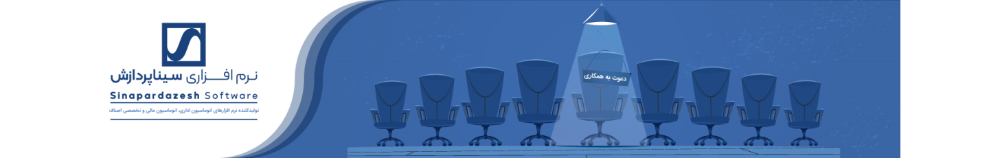 استخدام سیناپردازش