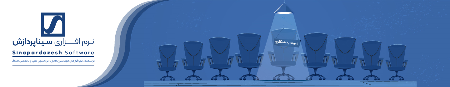 سیناپردازش