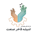 استخدام شرکت فنی مهندسی اندیشه فاخر صنعت