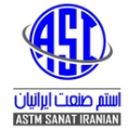 استخدام استم صنعت ایرانیان