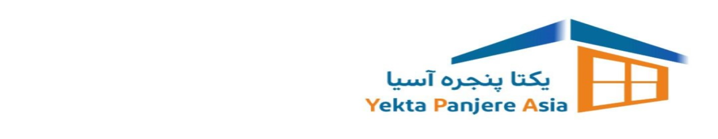 شرکت یکتا پنجره آسیا
