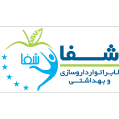 استخدام داروسازی شفا