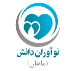 موسسه اموزشی نوآوران دانش