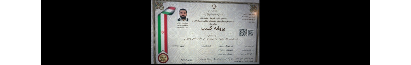 استخدام درون نگر بهنود