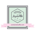 استخدام بوفه کانتینر