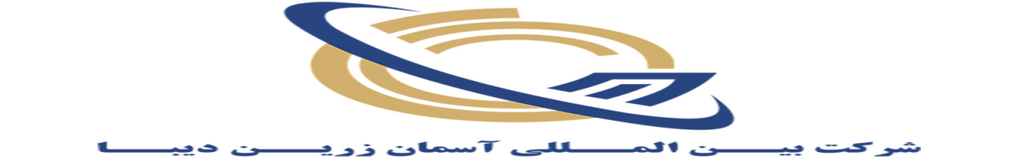 استخدام آسمان زرین دیبا