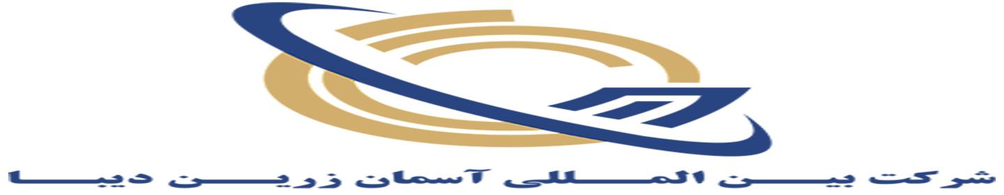 آسمان زرین دیبا