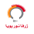 استخدام ژرفا نور پویا 