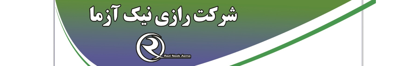 استخدام رازی نیک آزما