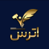 موسسه حقوقی اترس