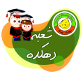 استخدام کانون کودکان برتر شعبه دهکده