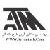 شرکت آرین طرح ماندگار