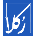 استخدام رُکلا