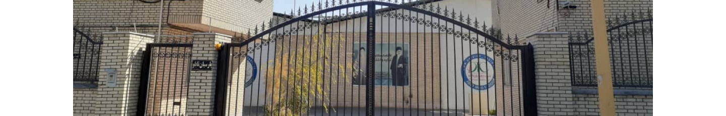 استخدام پارسیان تابلو جنوب شرق