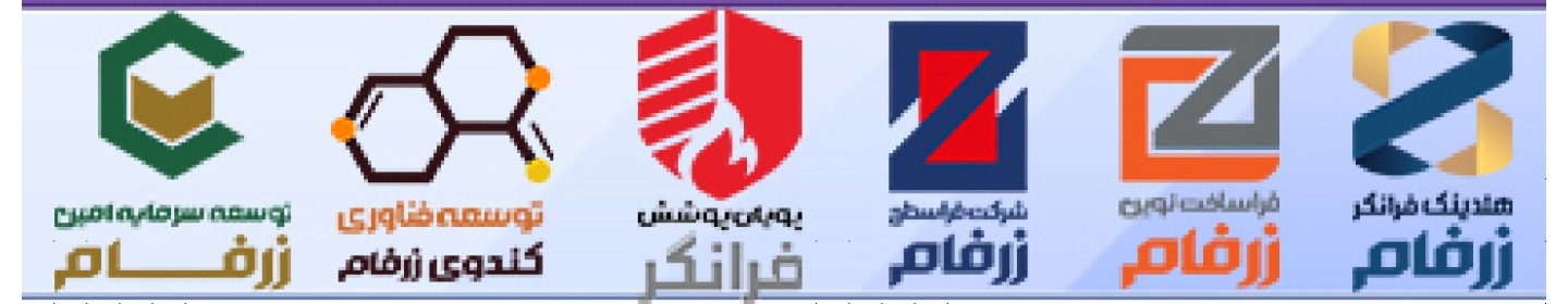 فرانگر زرفام