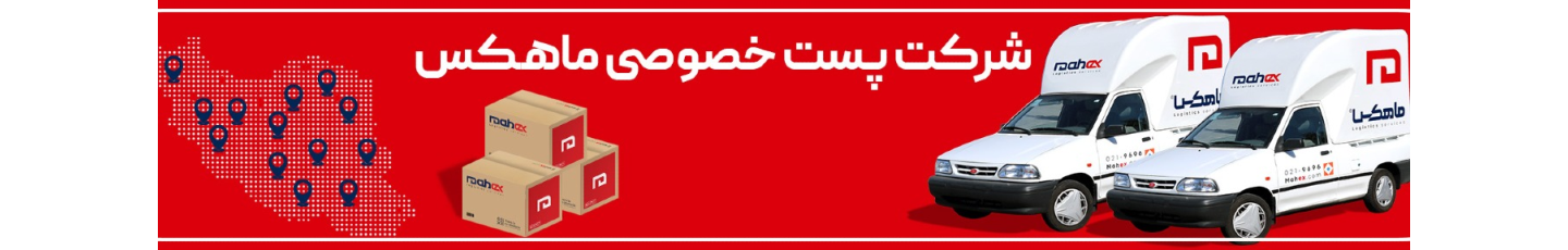 استخدام سریع ترابر ماهان