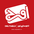استخدام تابلو سازی اوج