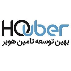 بهین توسعه تامین هوبر