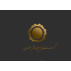 صرافی خاتم الموحدین