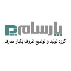 پارسام