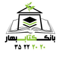 استخدام بانک کتاب